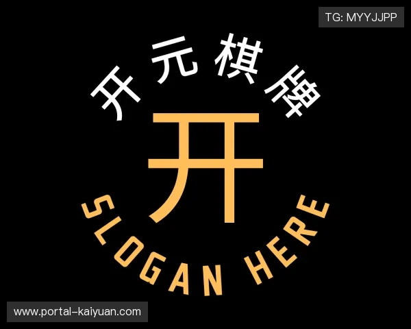 关于开元棋牌网页版